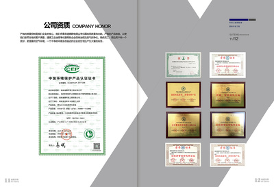 守護綠水青山，共建美麗家園——環保工程宣傳手冊